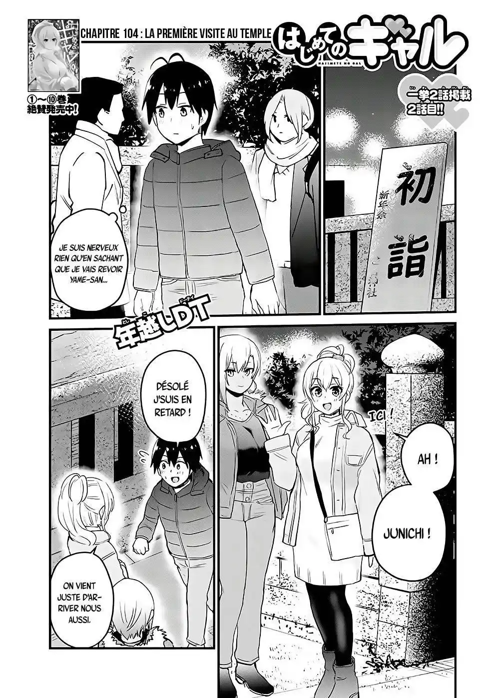 Hajimete no Gal 104 page 2