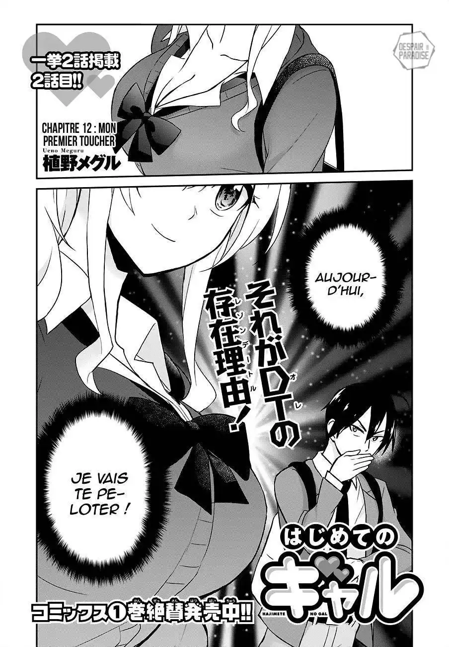 Hajimete no Gal 12 page 3