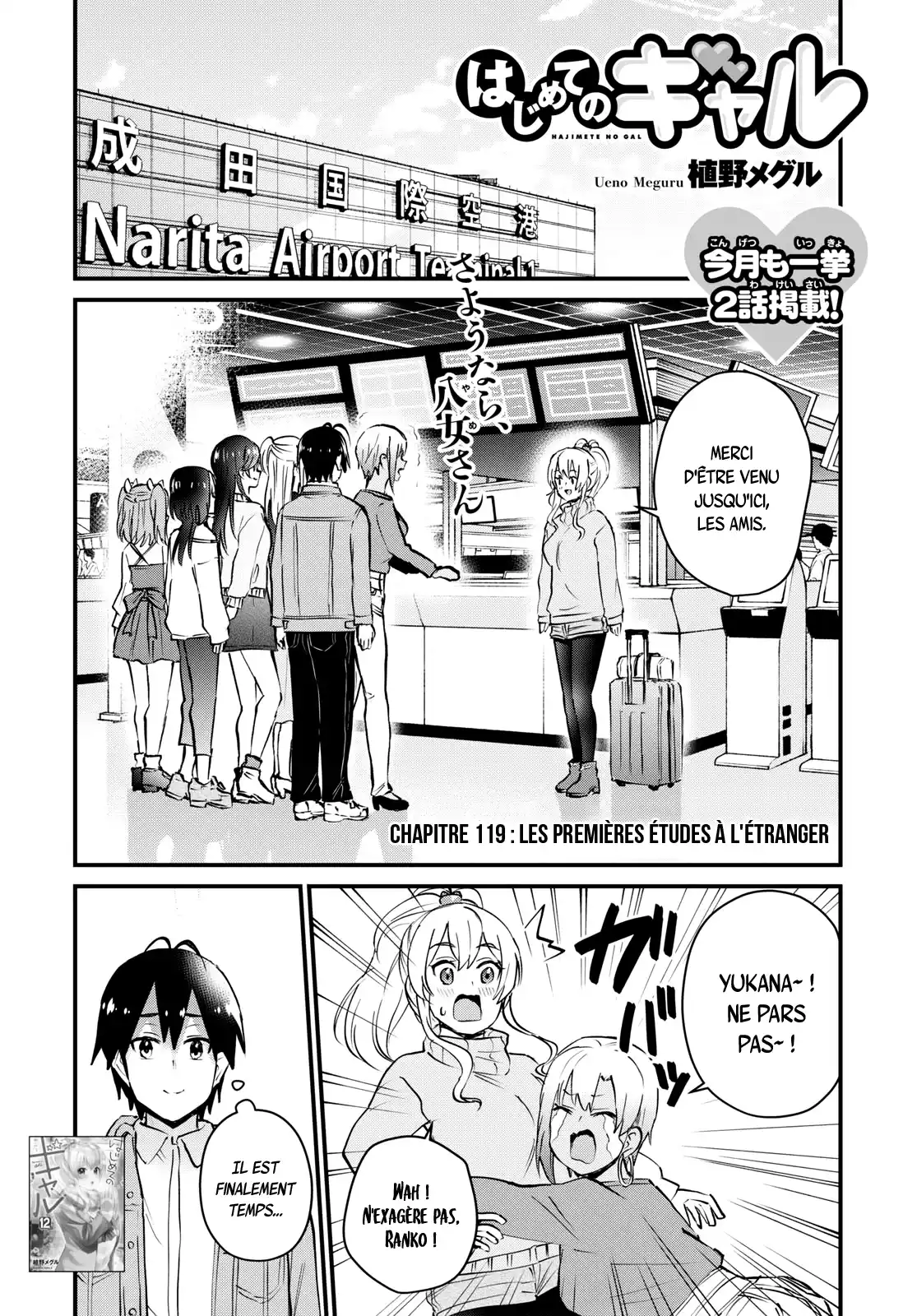 Hajimete no Gal 119 page 2