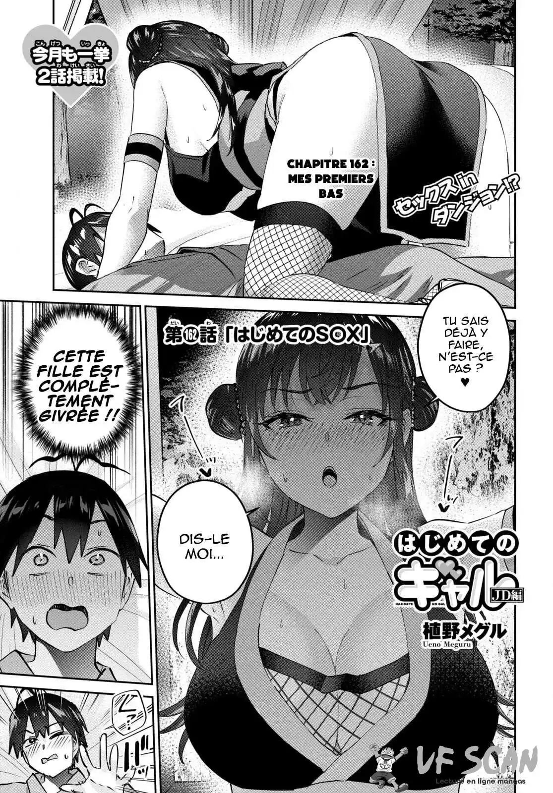 Hajimete no Gal 162 page 1