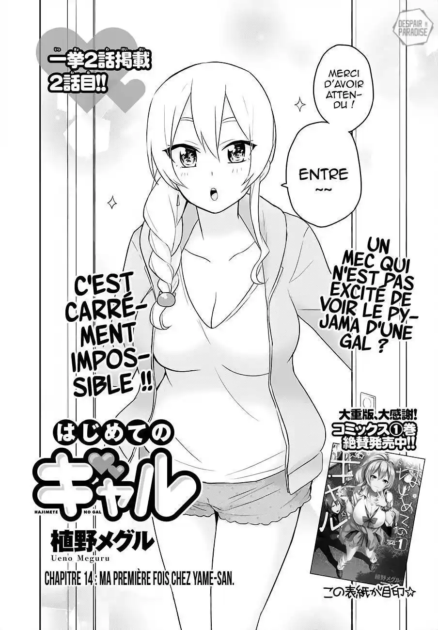 Hajimete no Gal 14 page 3