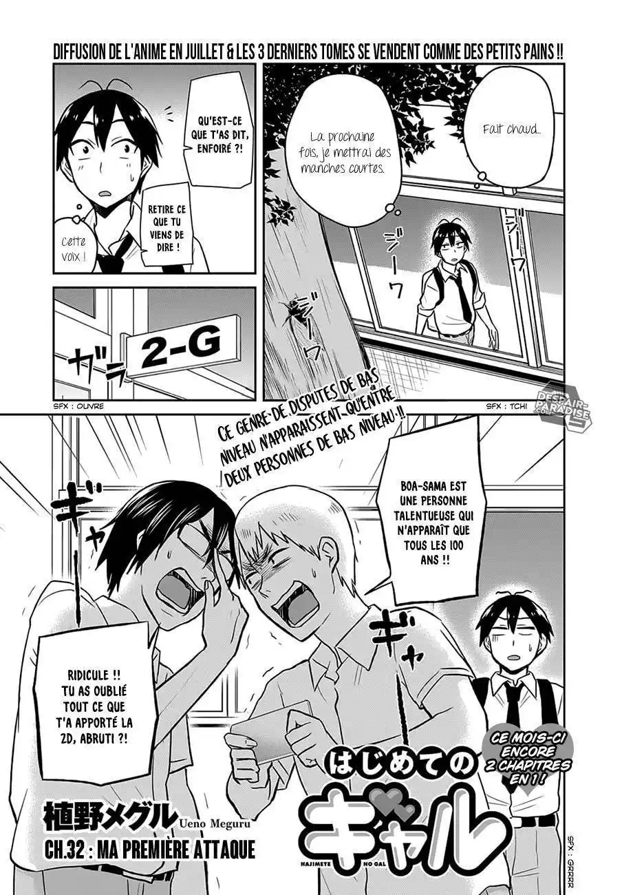 Hajimete no Gal 32 page 3