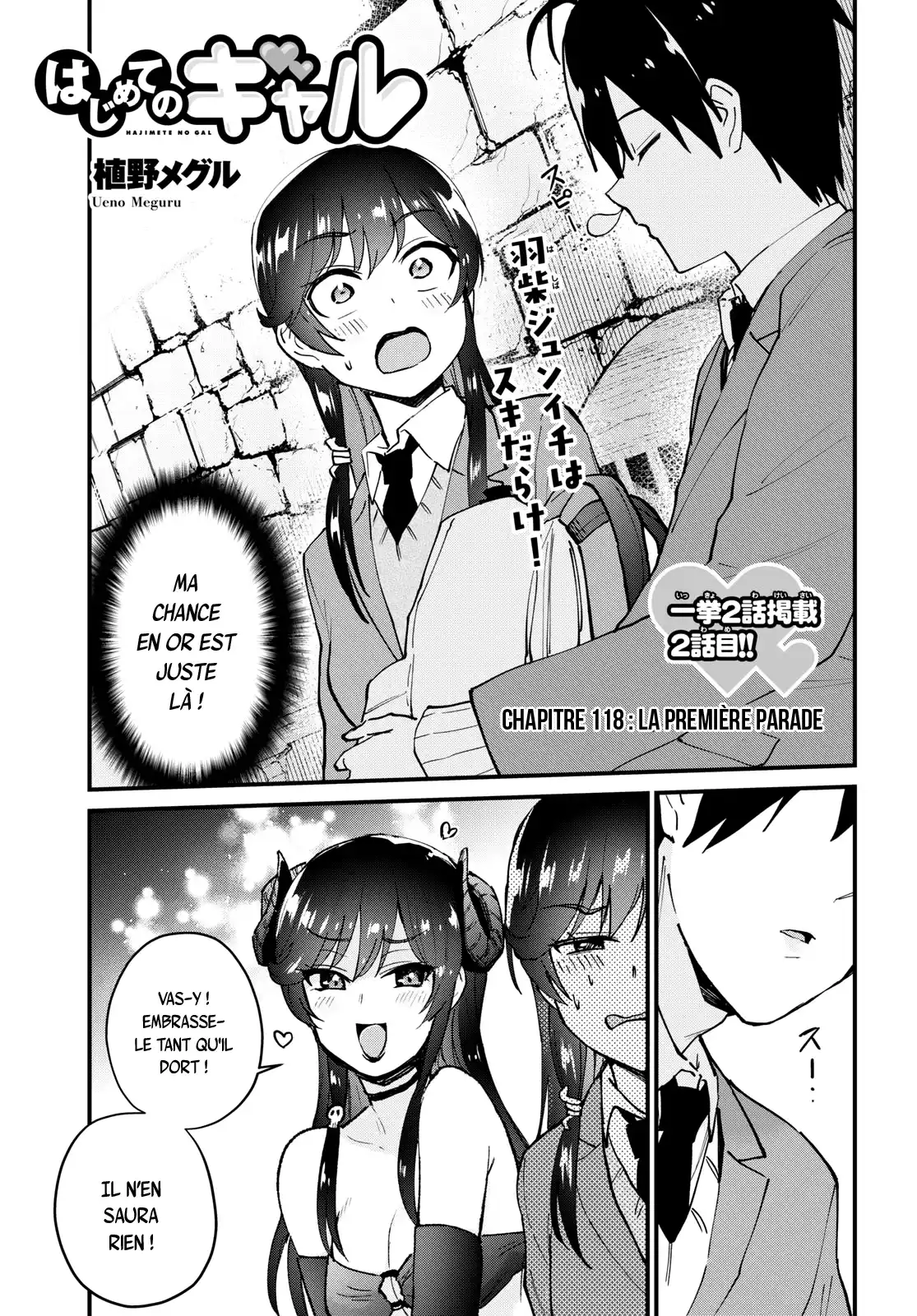 Hajimete no Gal 118 page 2