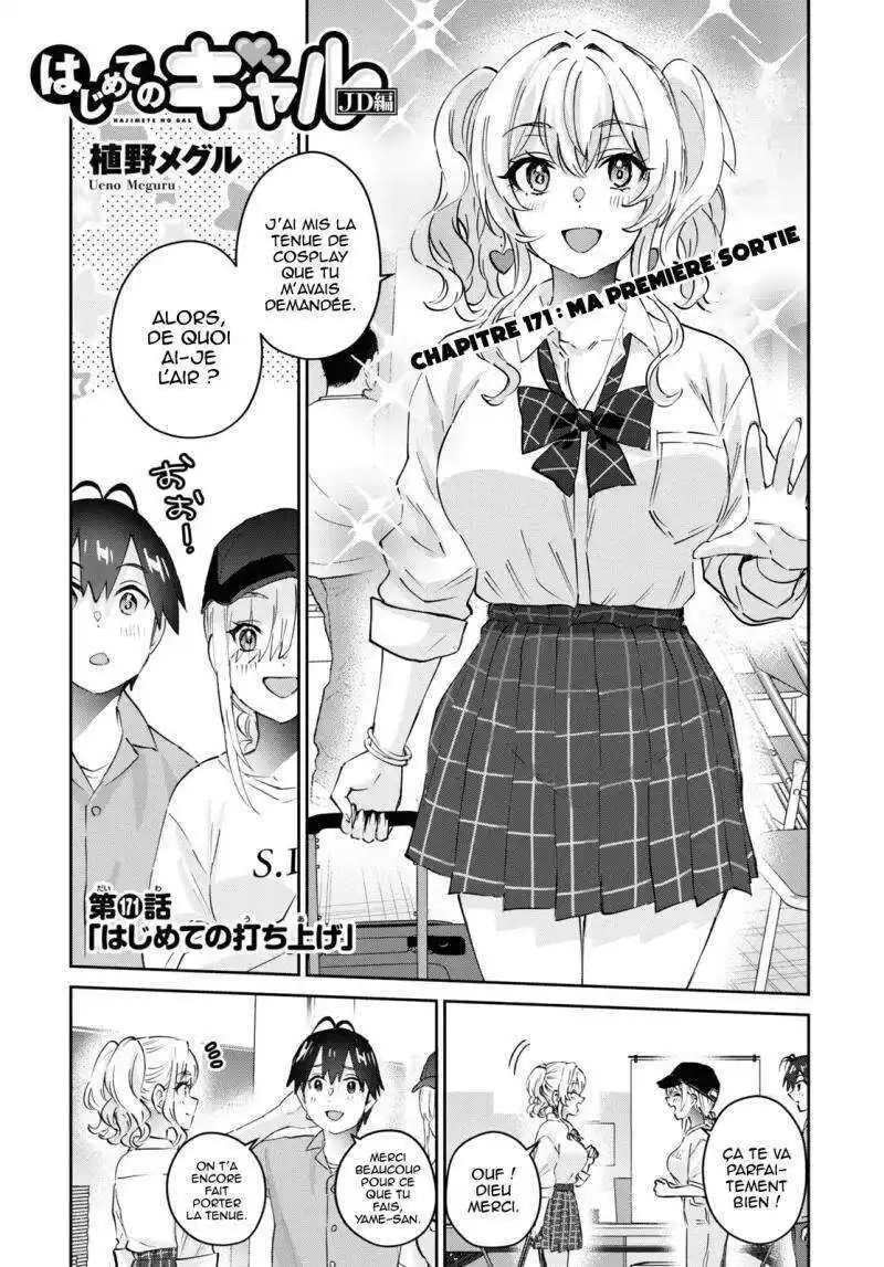 Hajimete no Gal 171 page 3