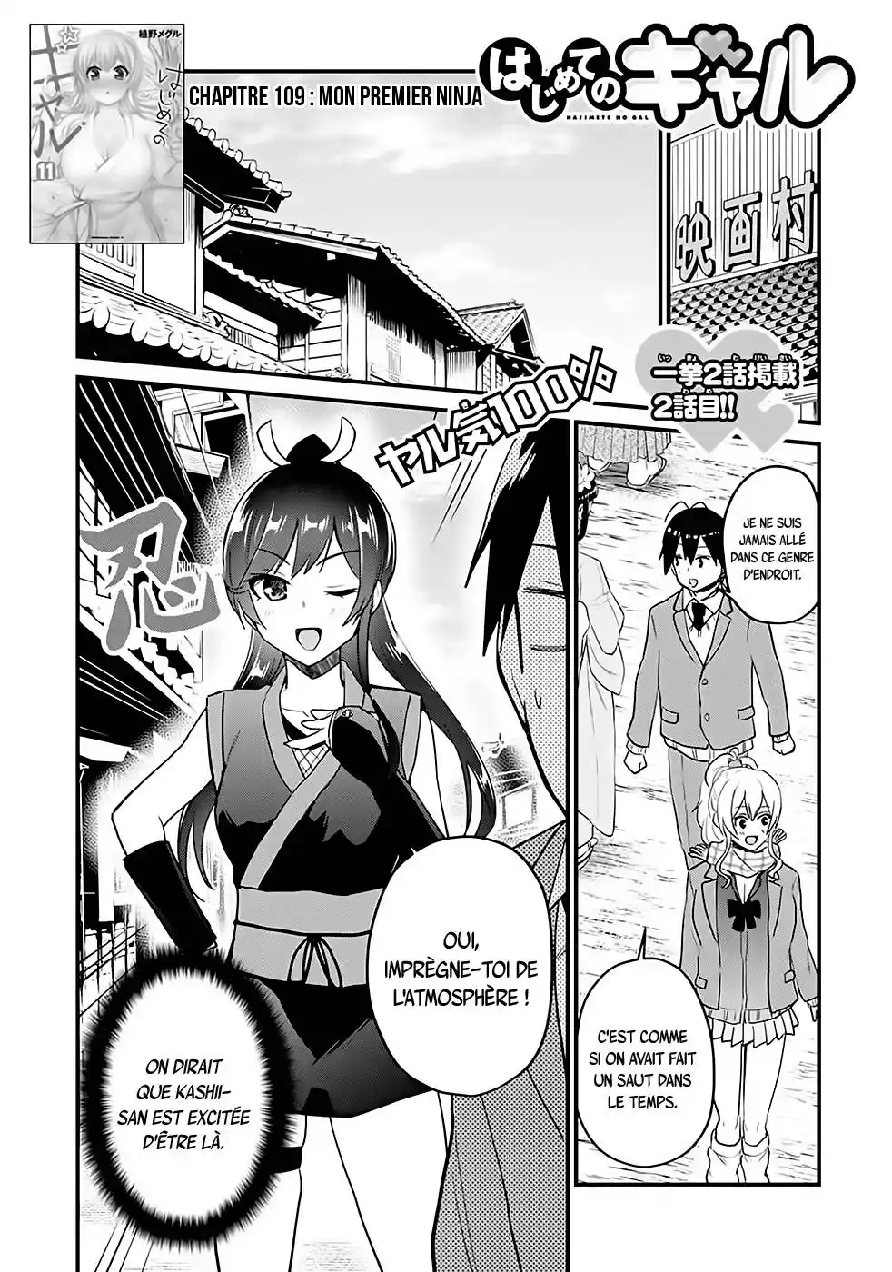 Hajimete no Gal 109 page 2