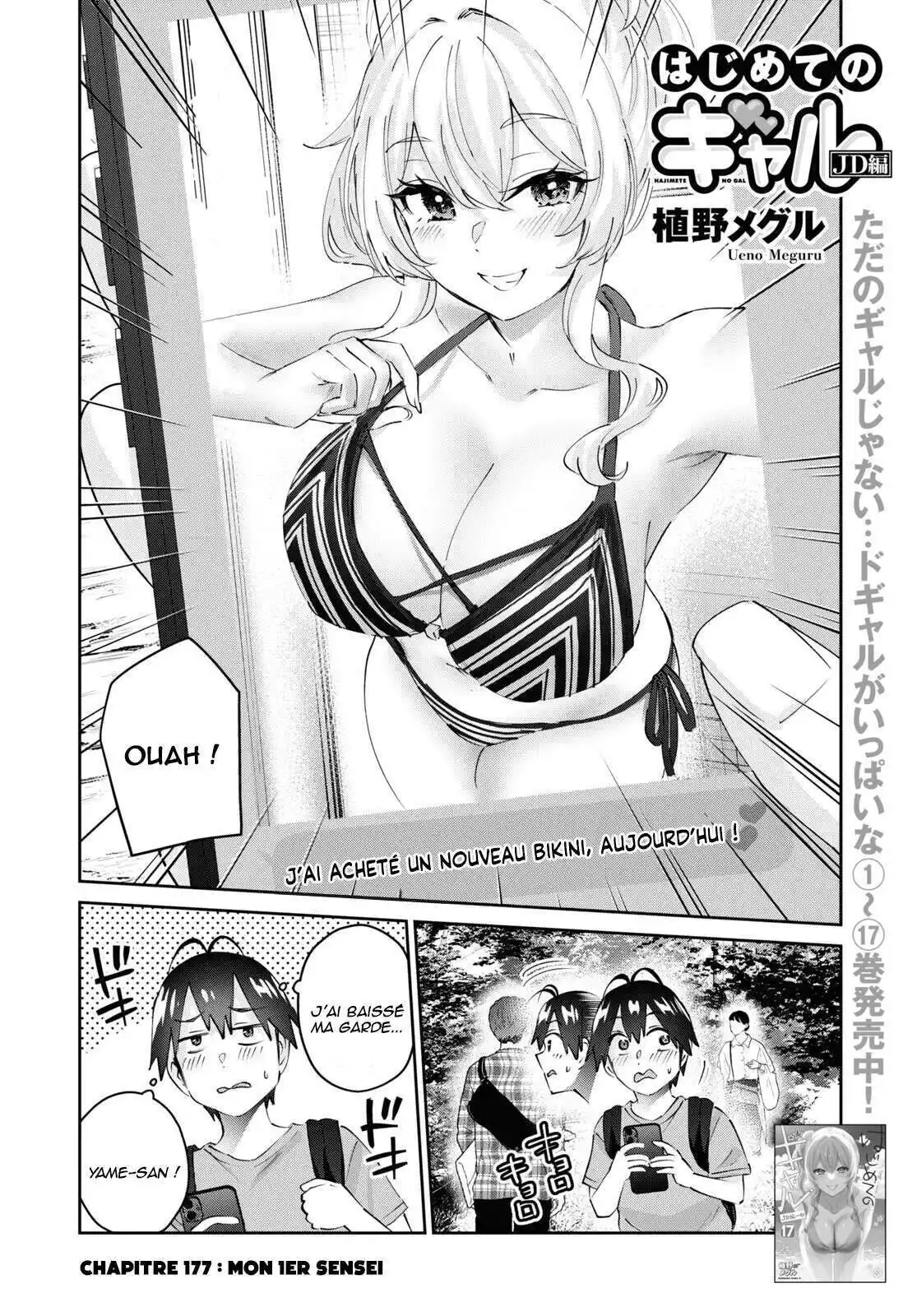Hajimete no Gal 177 page 3