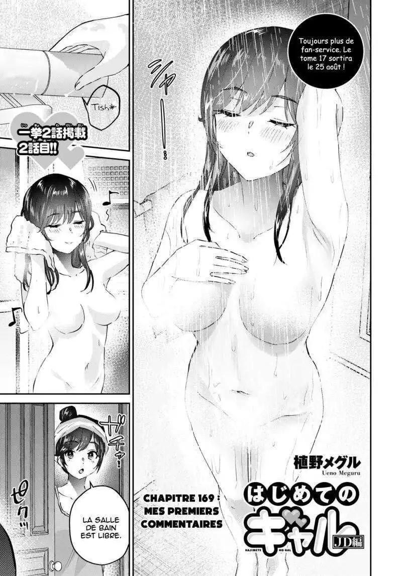 Hajimete no Gal 169 page 2