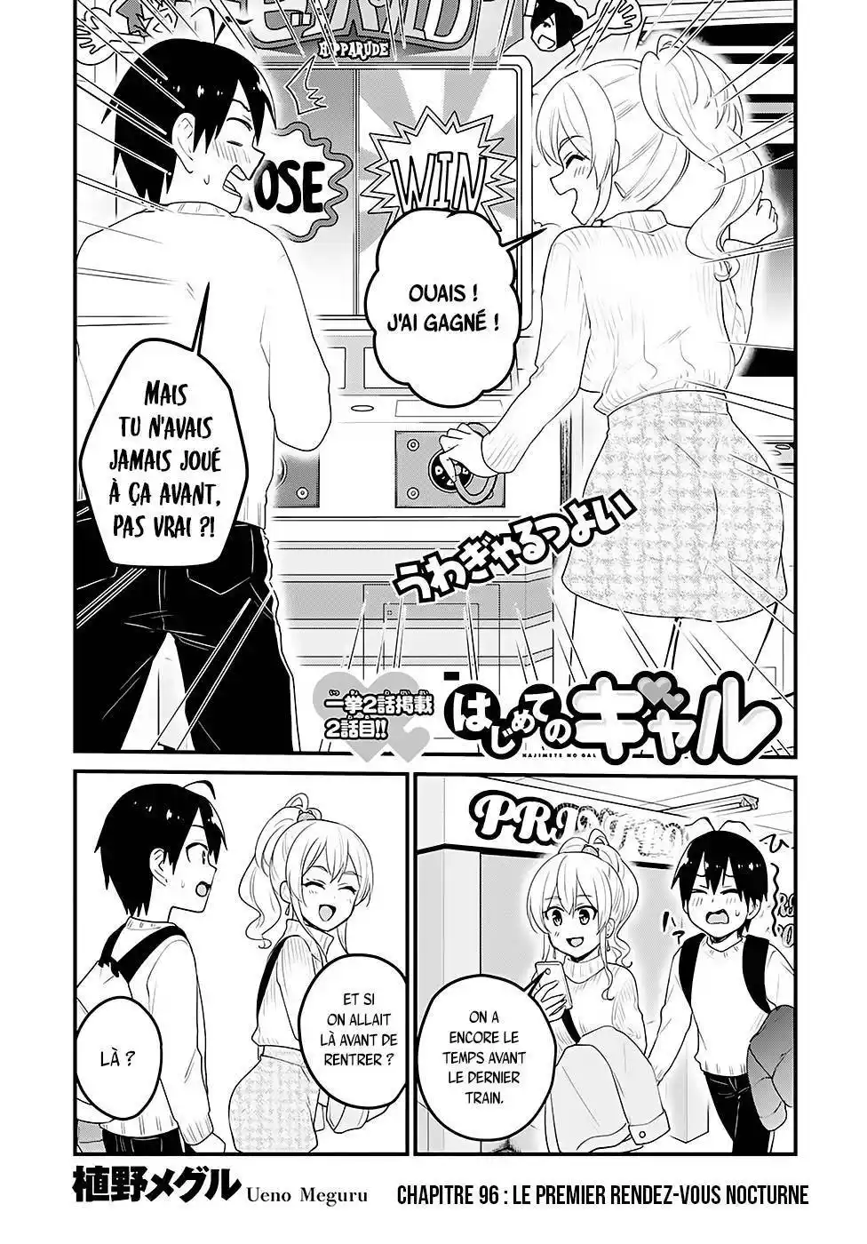 Hajimete no Gal 96 page 3