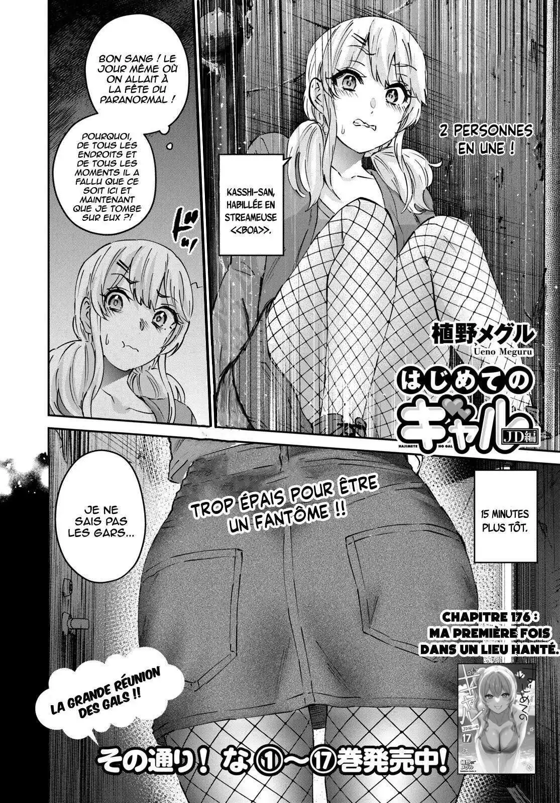 Hajimete no Gal 176 page 3