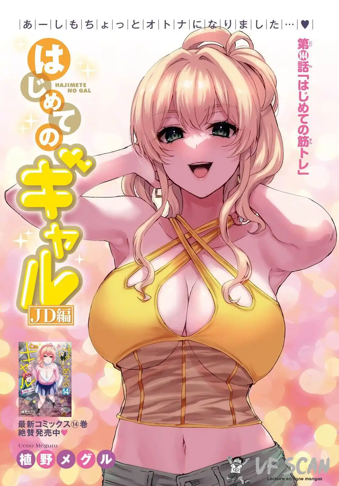 Hajimete no Gal 144 page 1