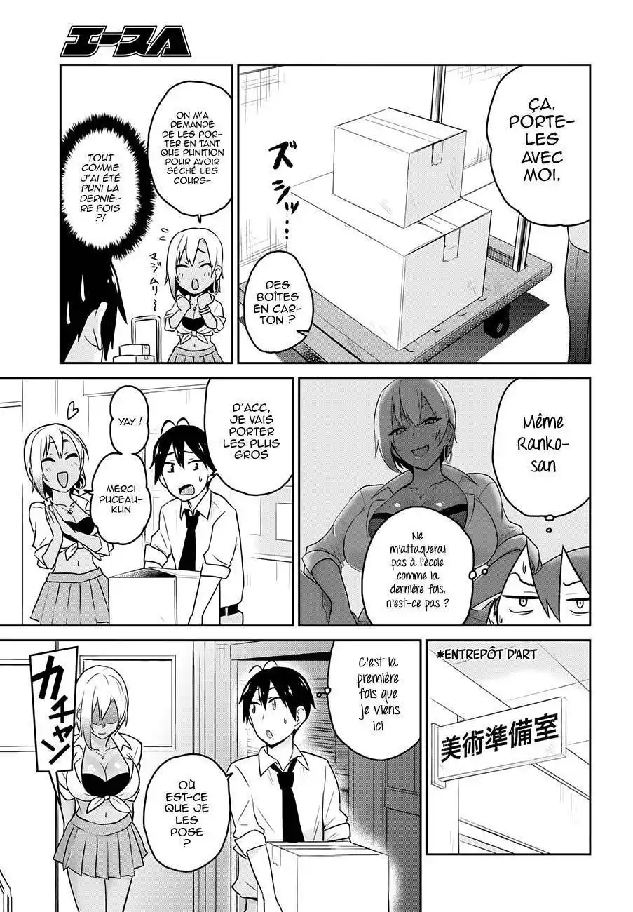 Hajimete no Gal 17 page 8