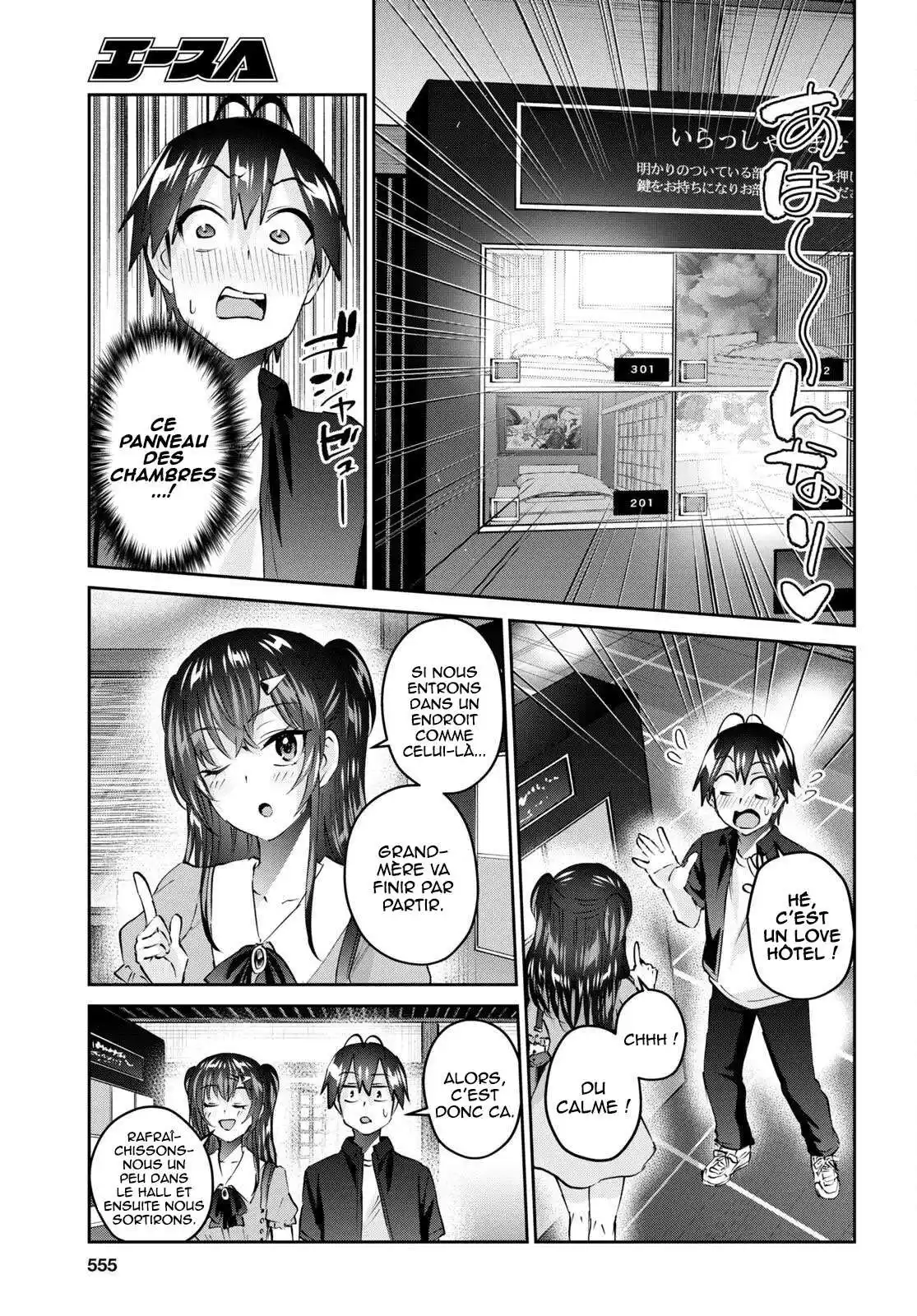 Hajimete no Gal 151 page 5