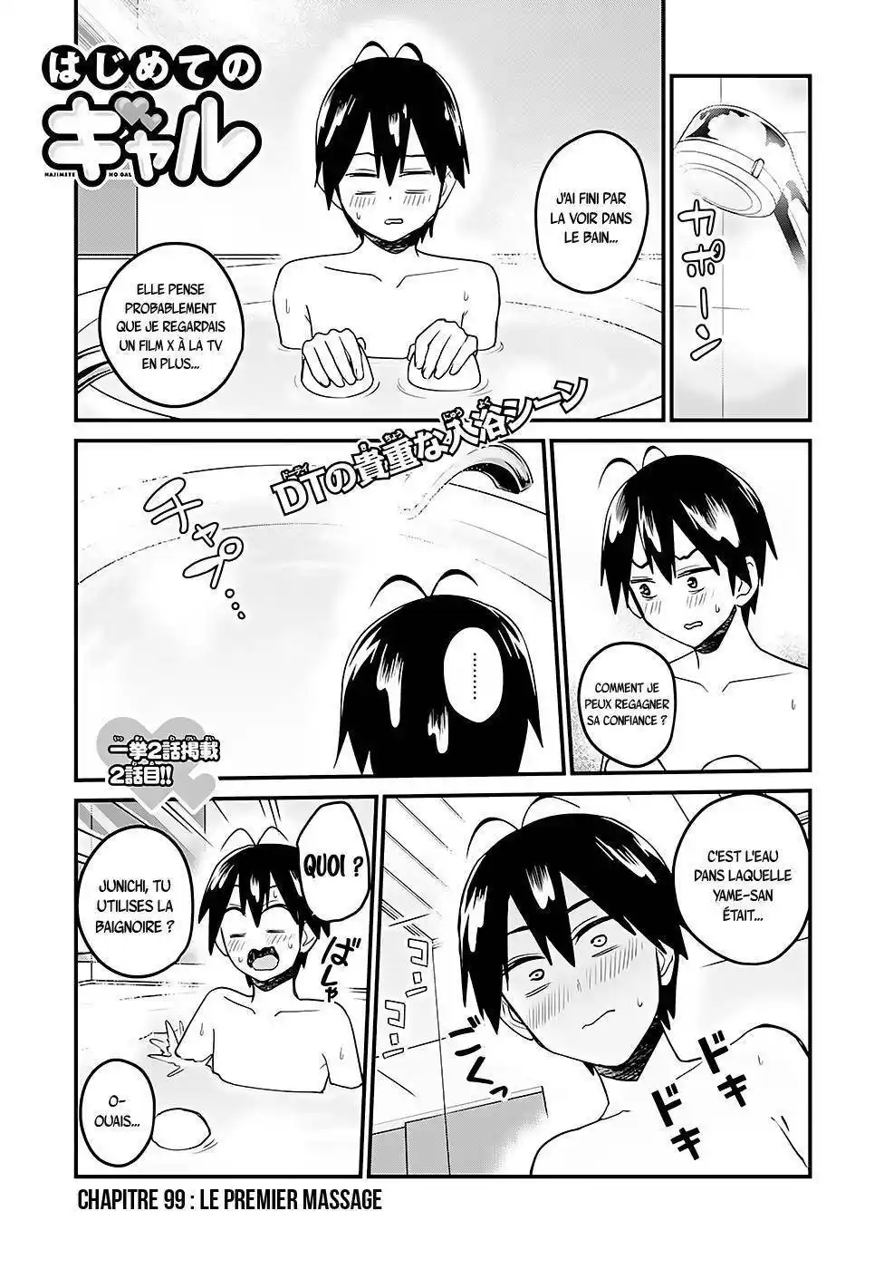 Hajimete no Gal 99 page 2