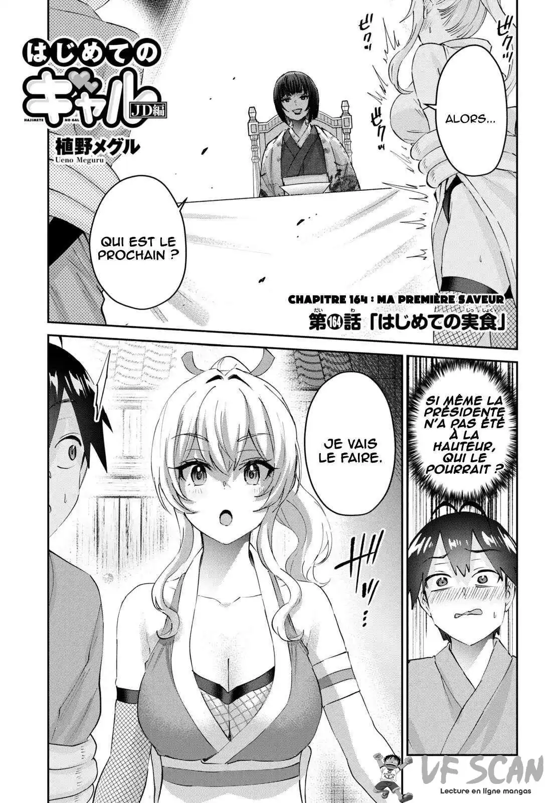 Hajimete no Gal 164 page 1