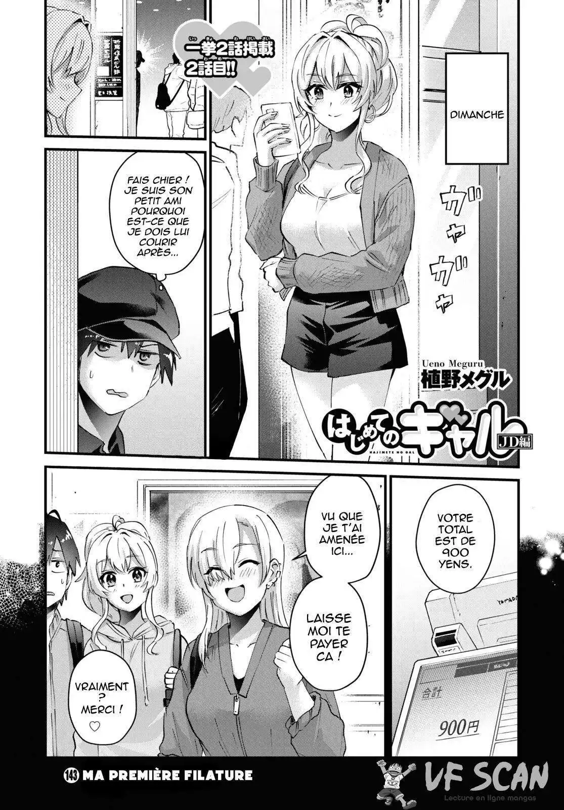 Hajimete no Gal 143 page 1