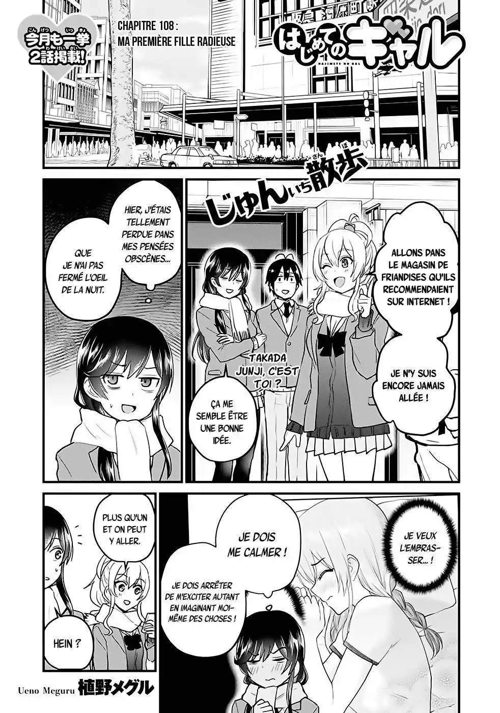 Hajimete no Gal 108 page 2