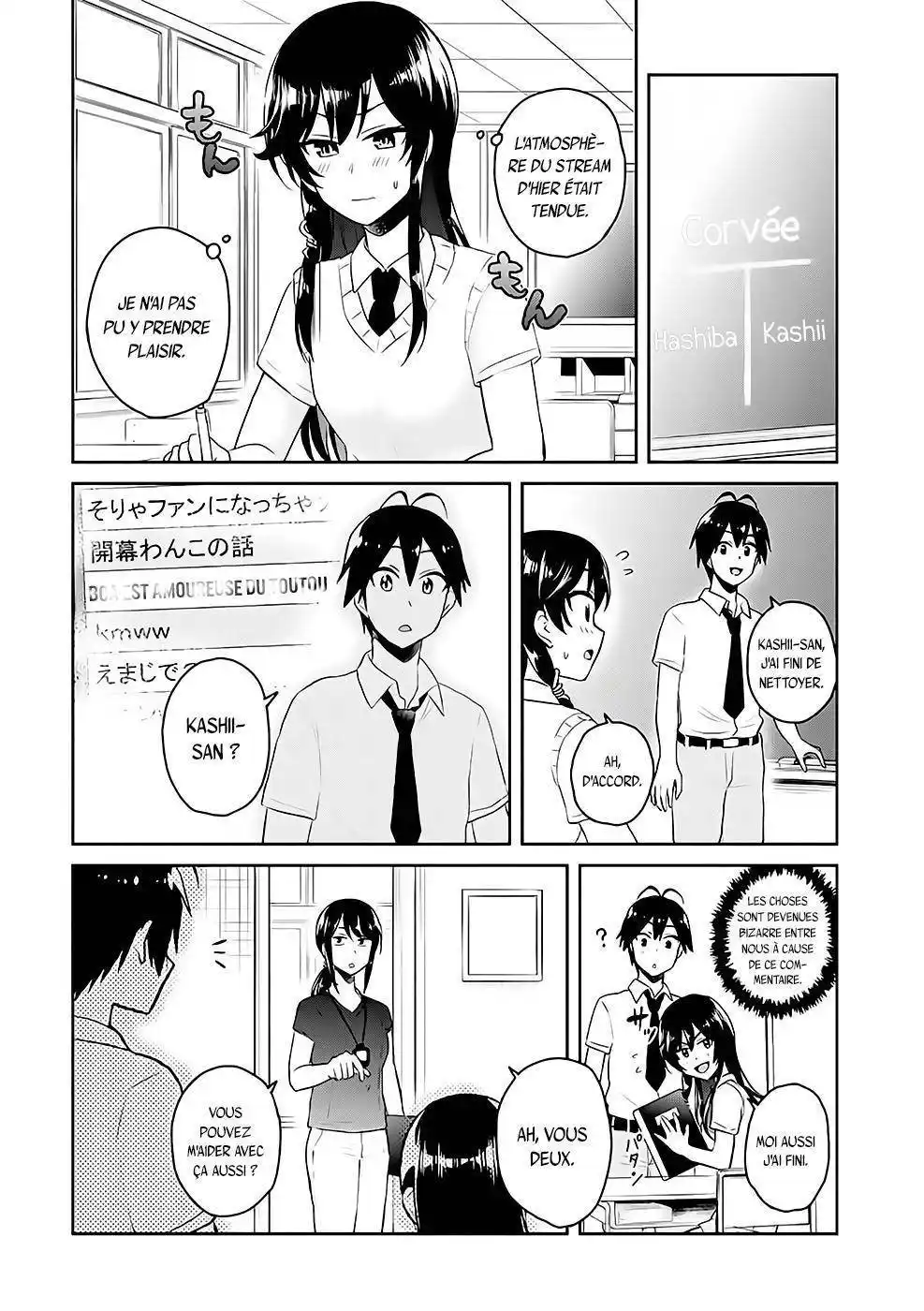 Hajimete no Gal 53 page 5