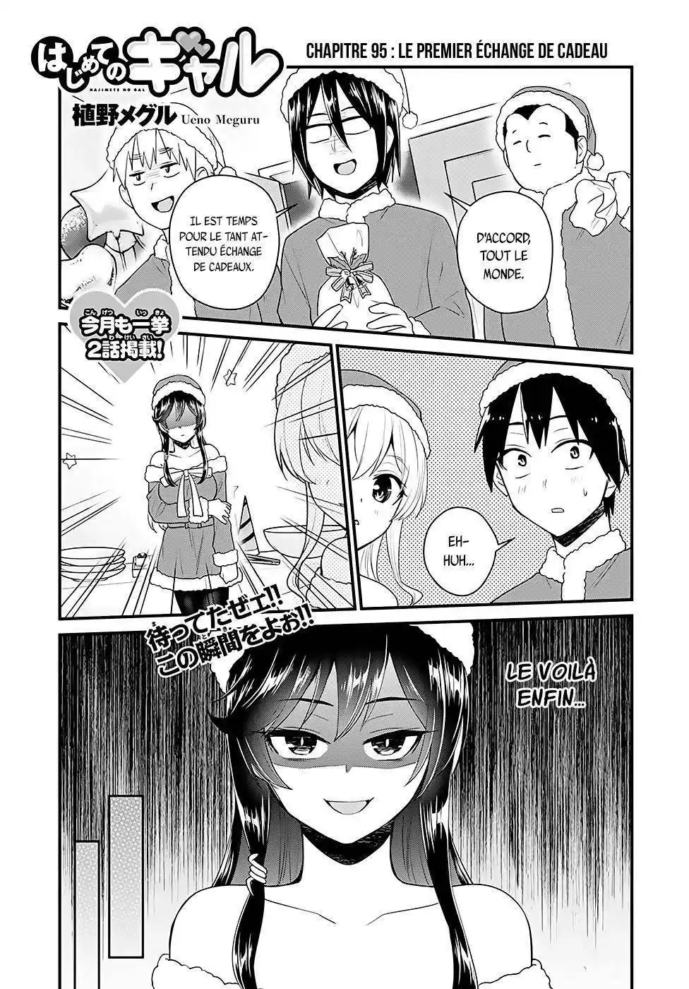 Hajimete no Gal 95 page 2