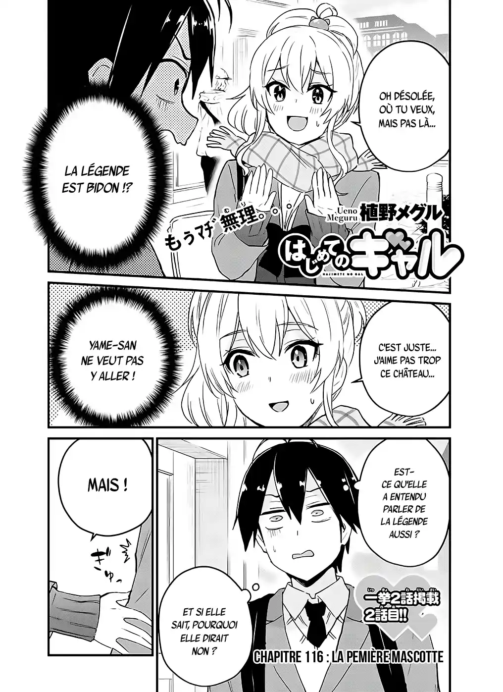 Hajimete no Gal 116 page 2