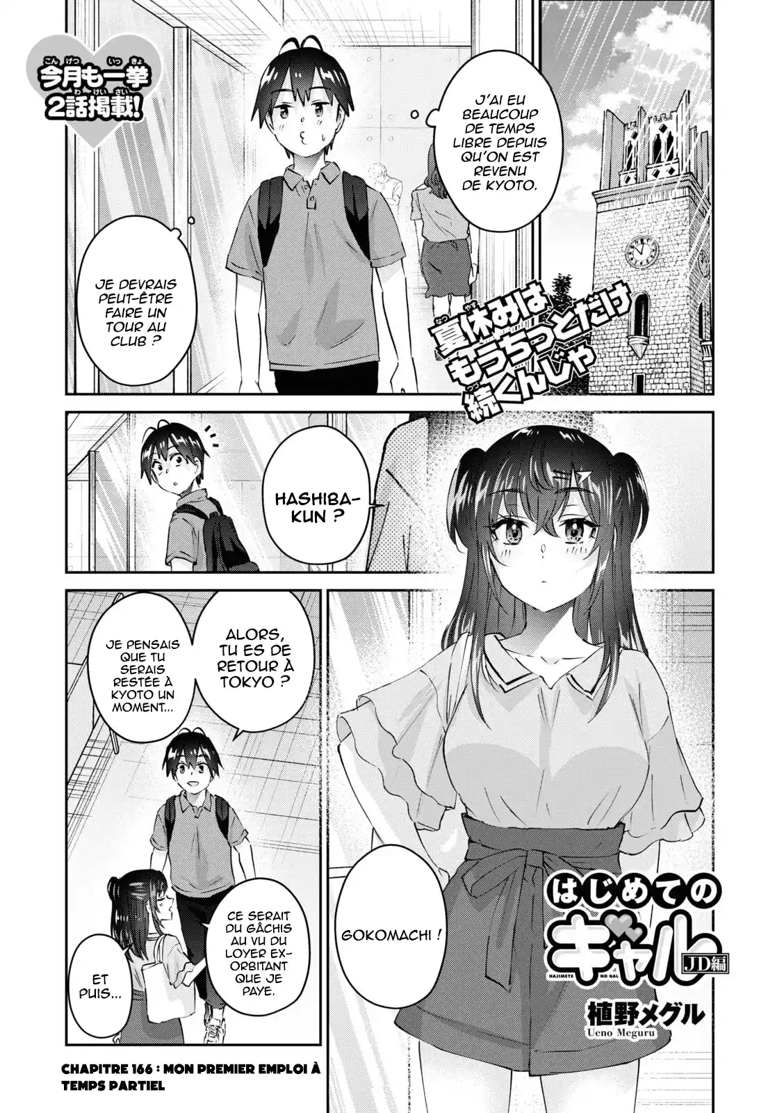 Hajimete no Gal 166 page 1