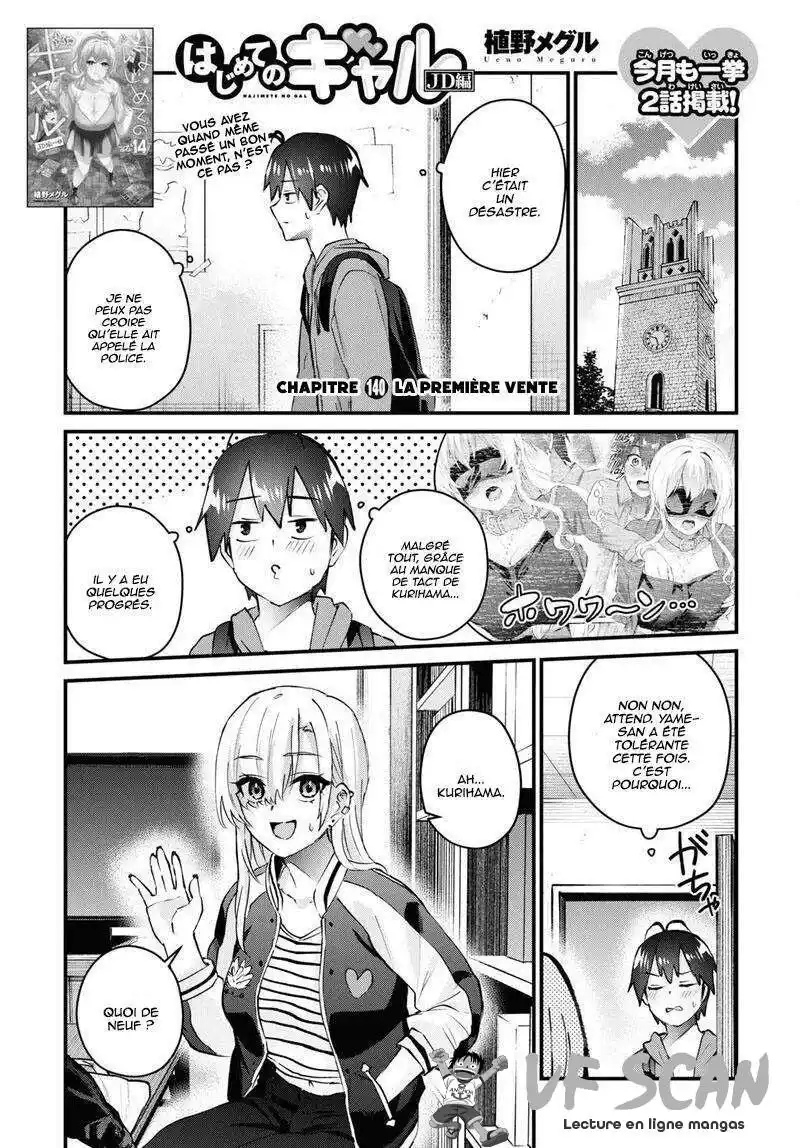 Hajimete no Gal 140 page 1