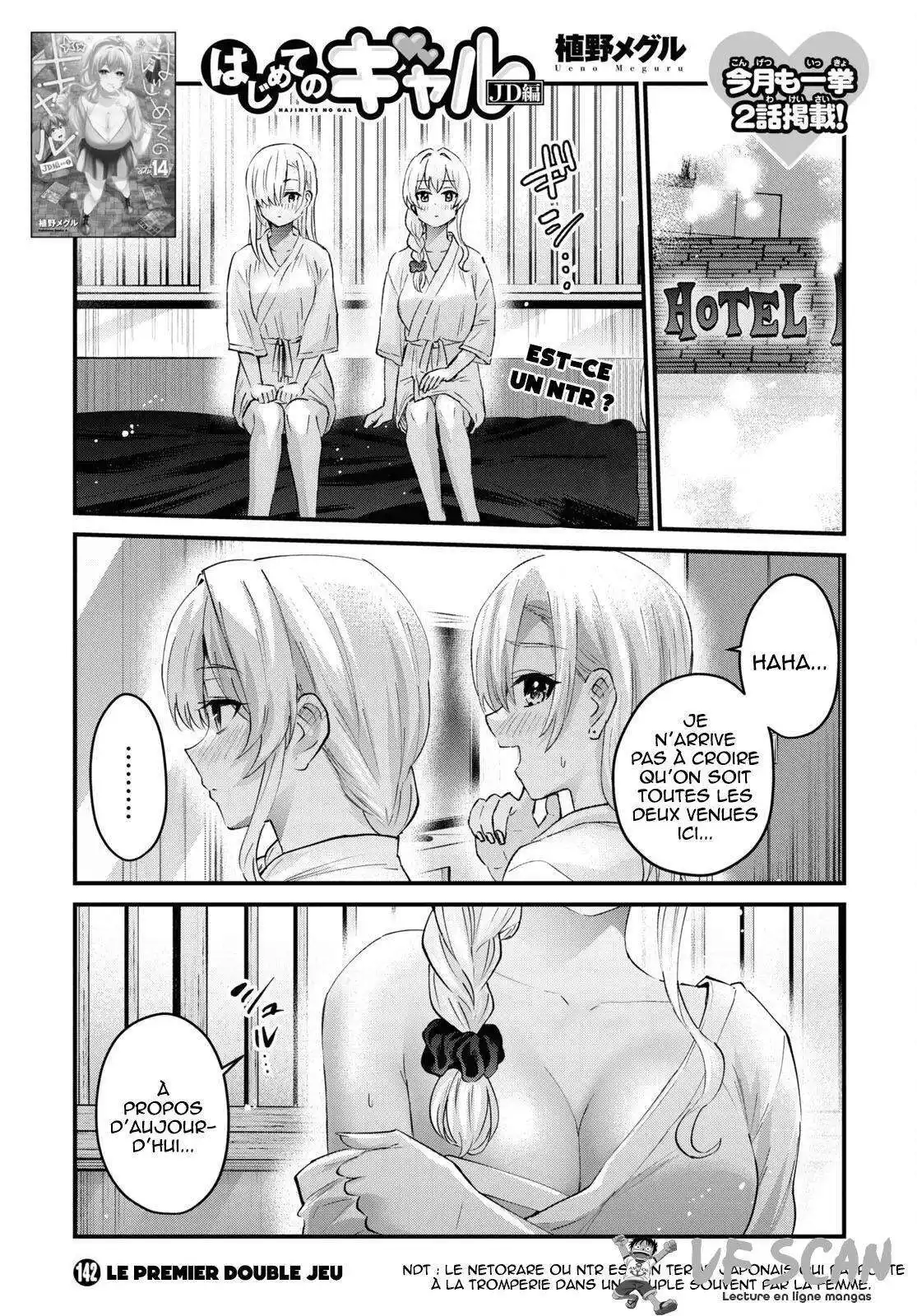 Hajimete no Gal 142 page 1