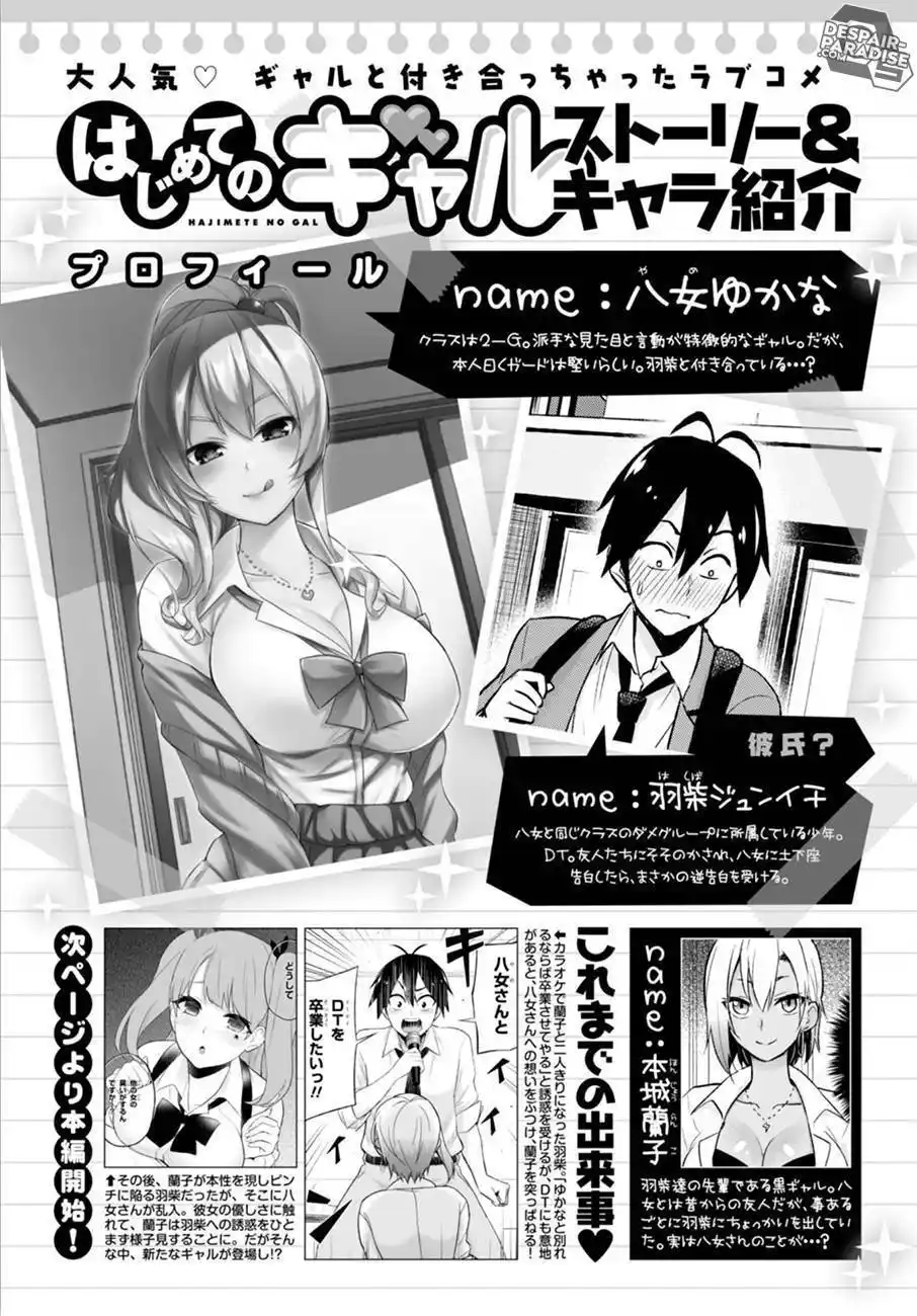 Hajimete no Gal 24 page 2