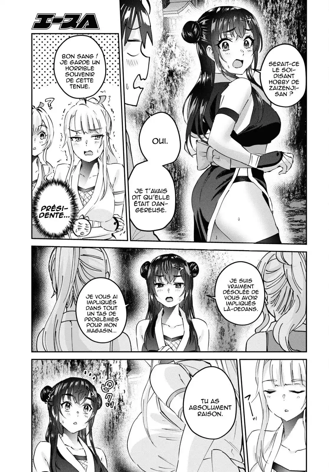 Hajimete no Gal 160 page 13