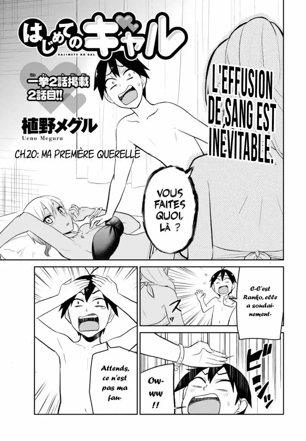 Hajimete no Gal 20 page 2