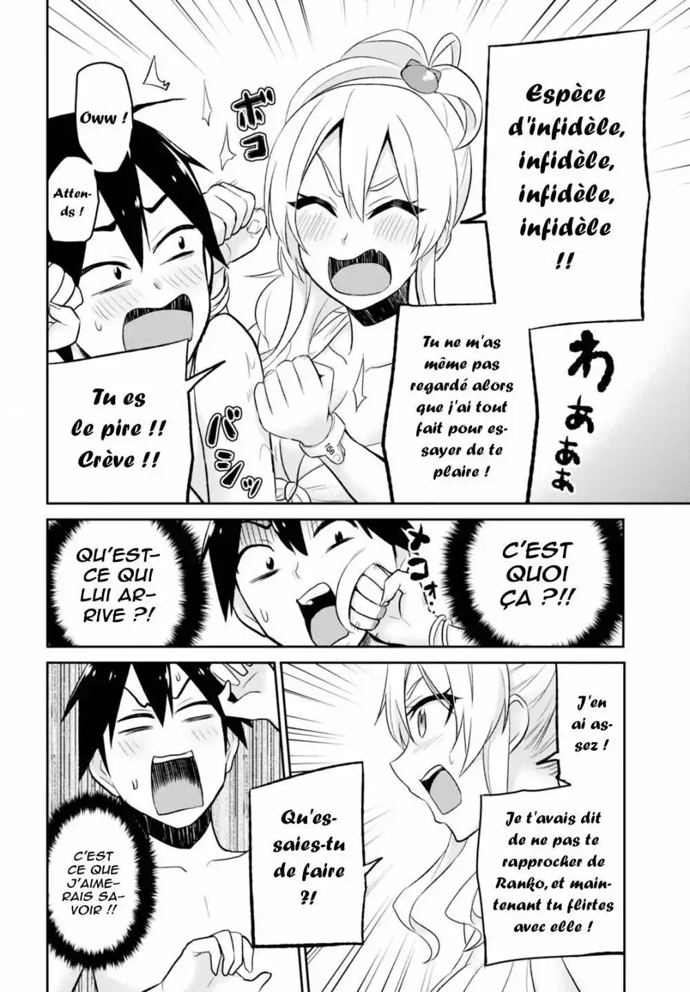 Hajimete no Gal 20 page 5