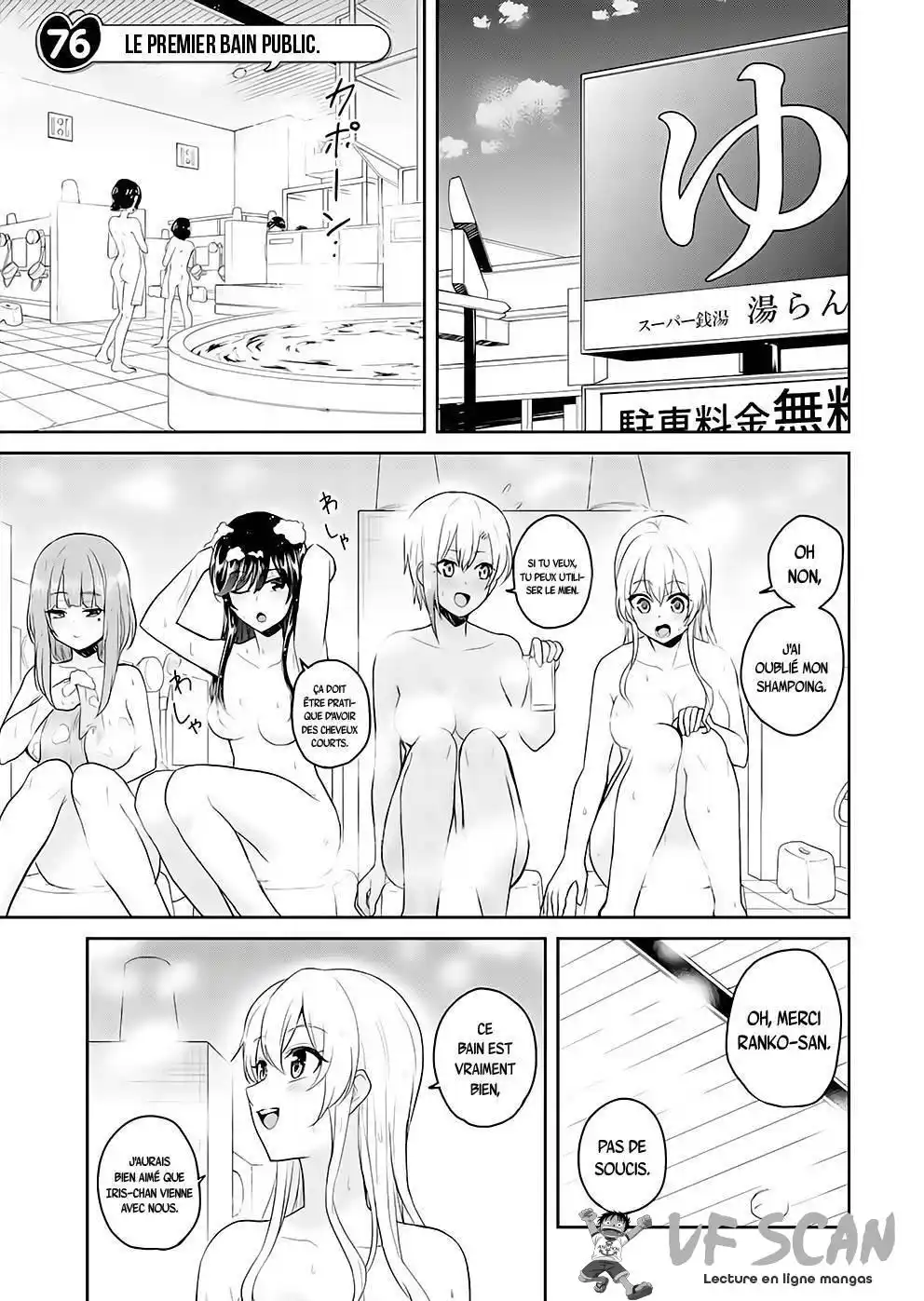 Hajimete no Gal 76 page 1