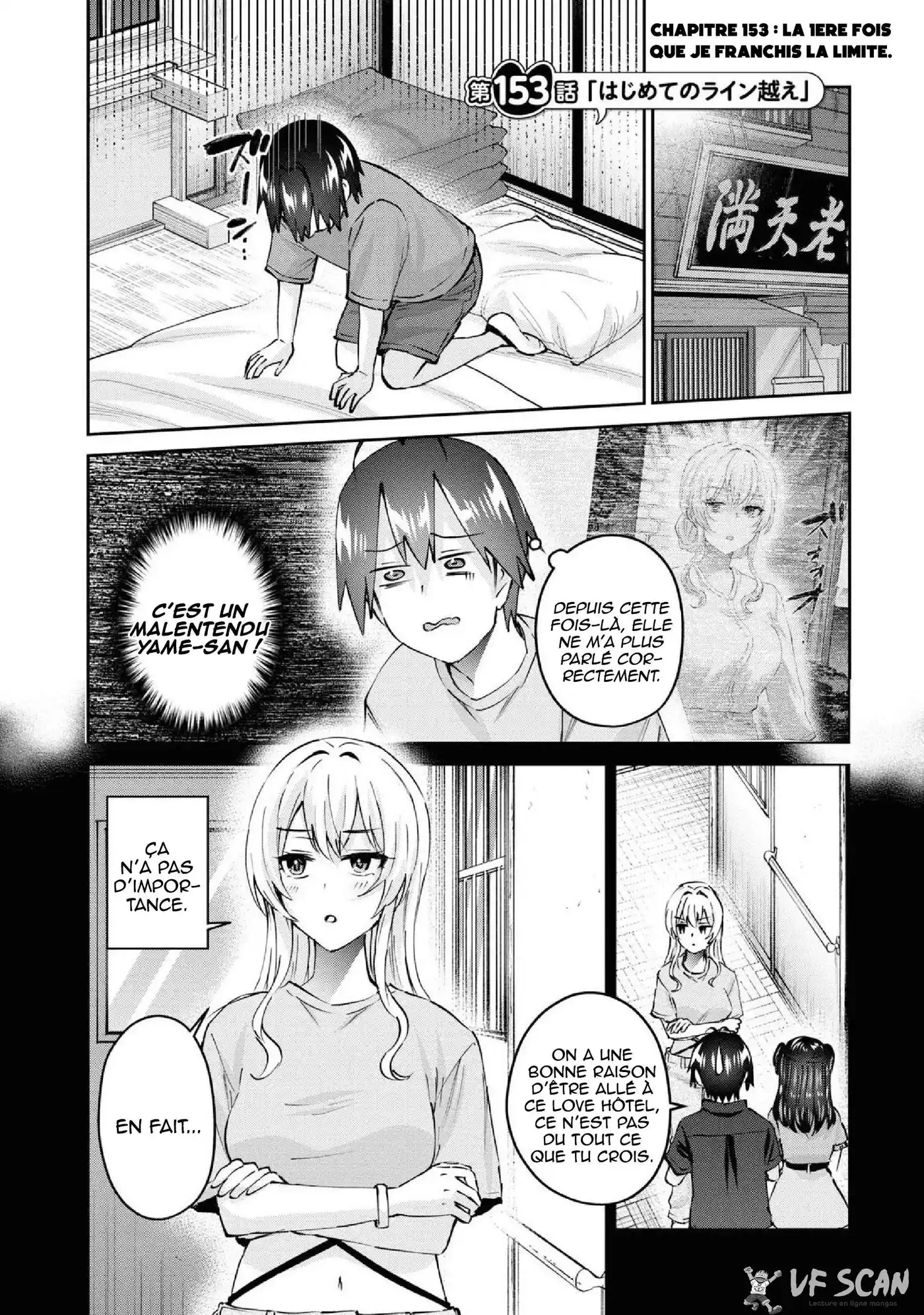 Hajimete no Gal 153 page 1