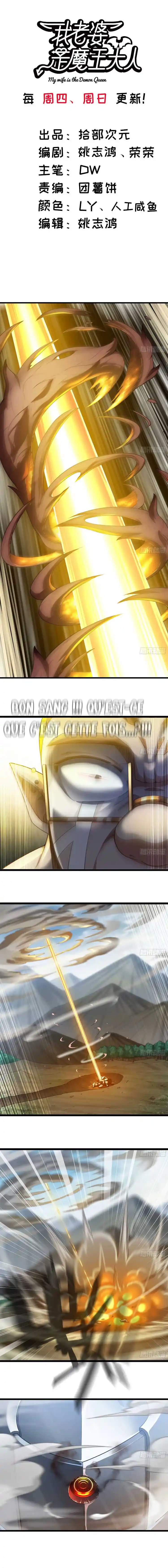 My Wife is a Demon Queen 240 page 2