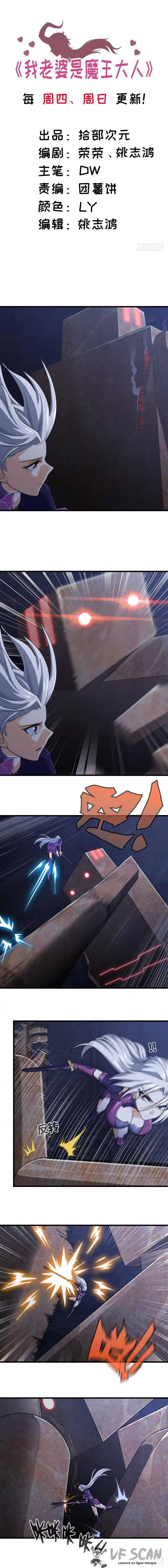 My Wife is a Demon Queen 177 page 1