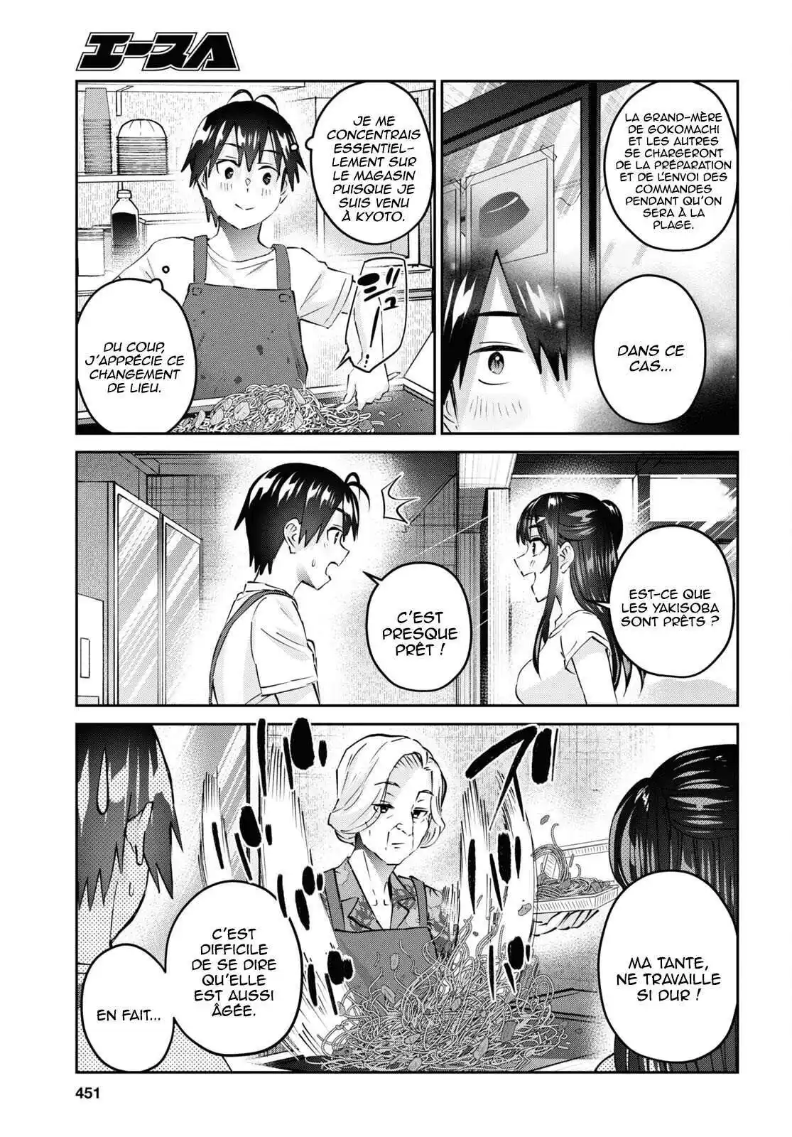 My Wife is a Demon Queen 421 page 3