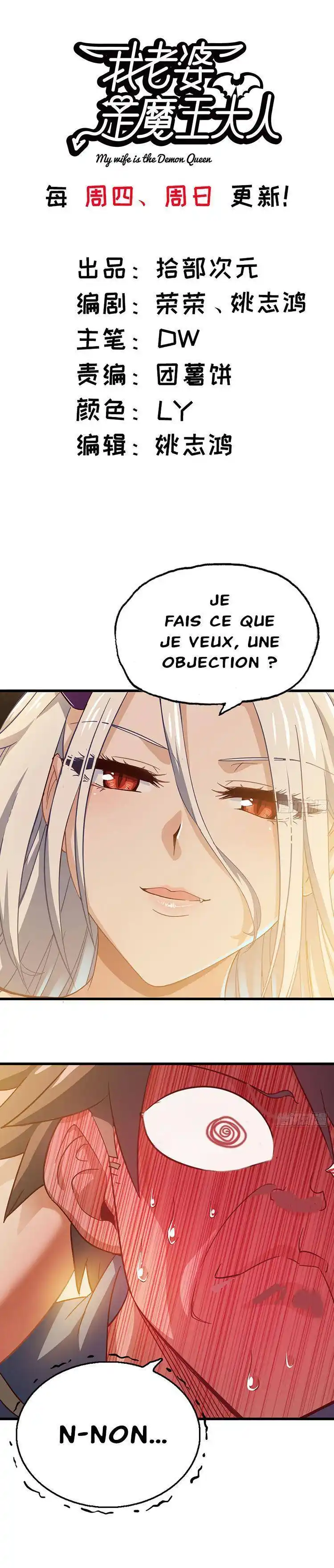 My Wife is a Demon Queen 214 page 2