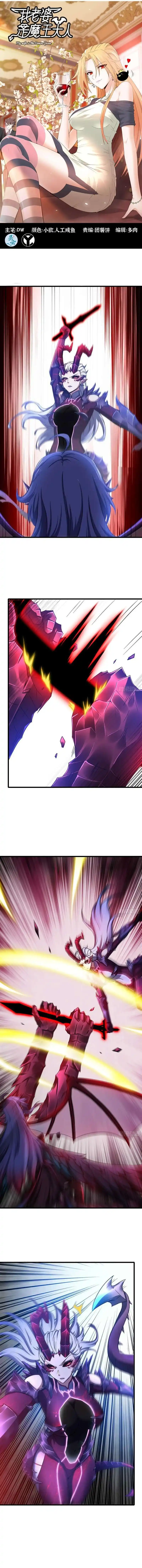 My Wife is a Demon Queen 356 page 2