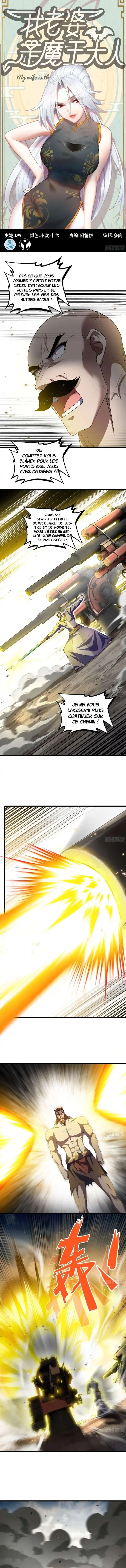 My Wife is a Demon Queen 397 page 2