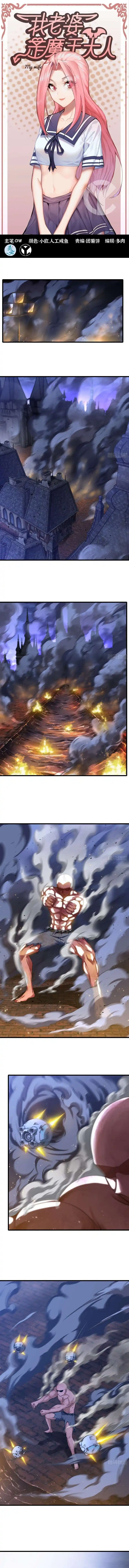 My Wife is a Demon Queen 342 page 2