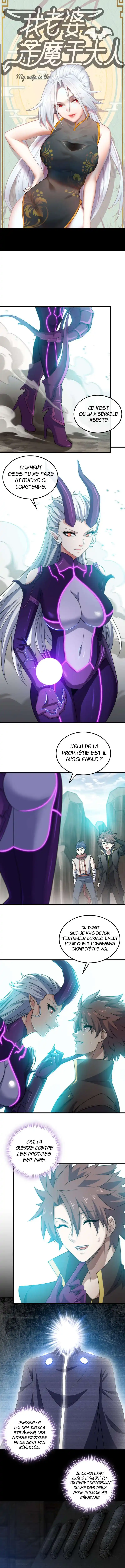 My Wife is a Demon Queen 447 page 2