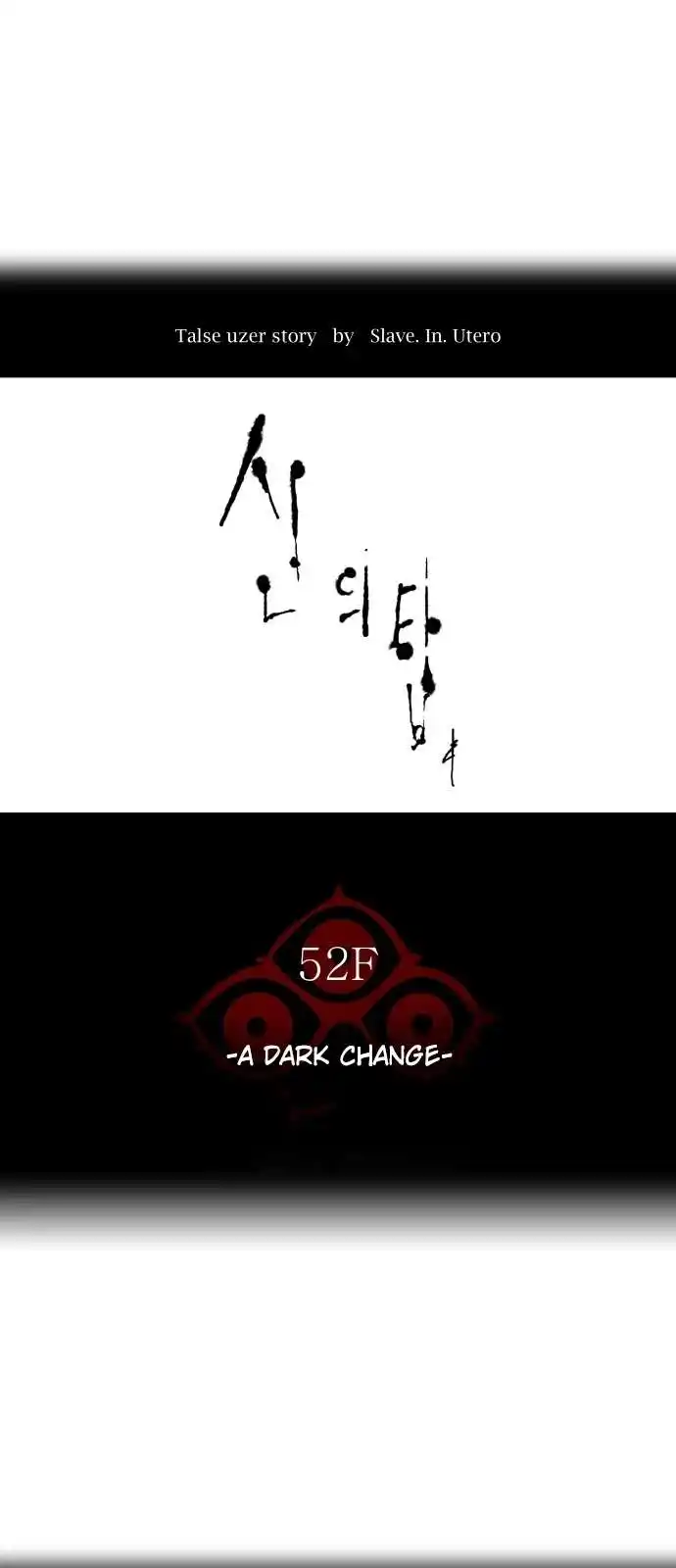 Tower of God 502 page 6