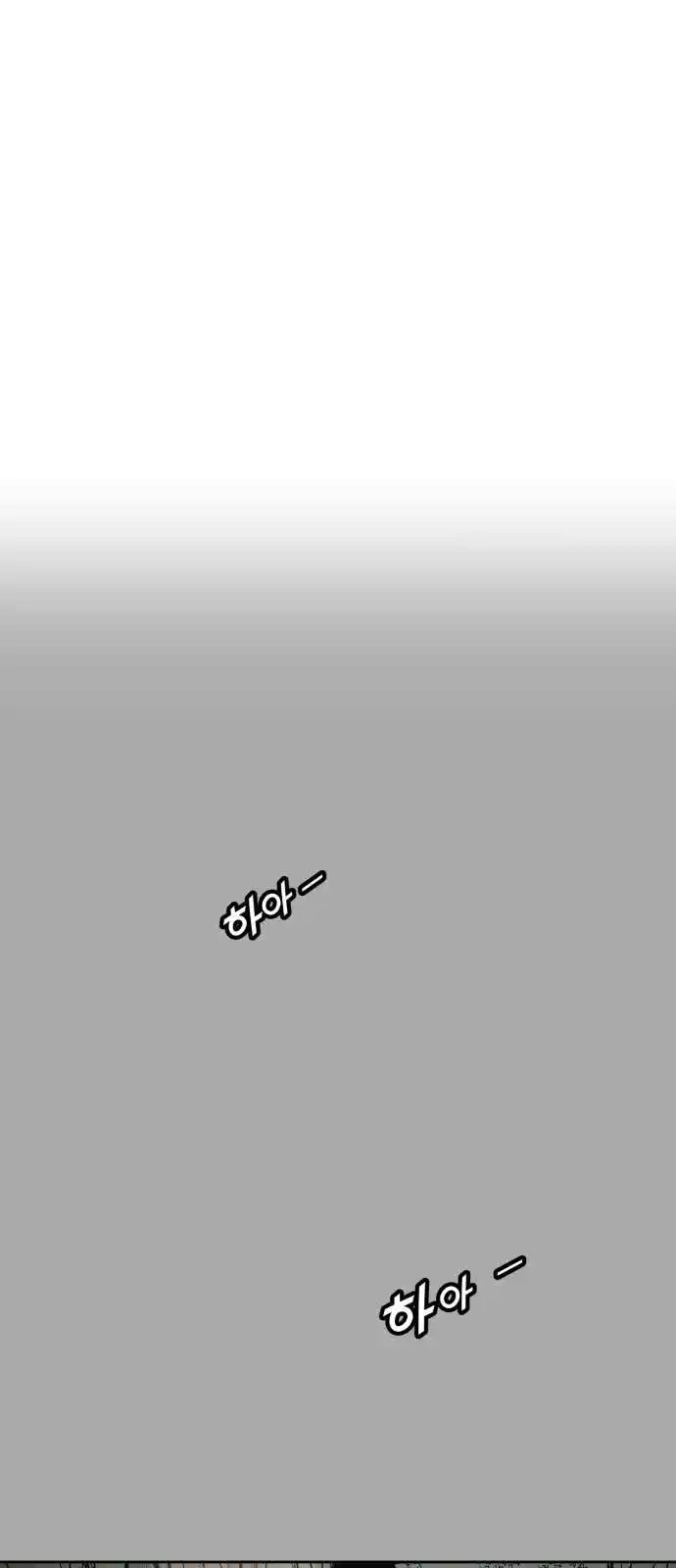 Tower of God 515 page 2