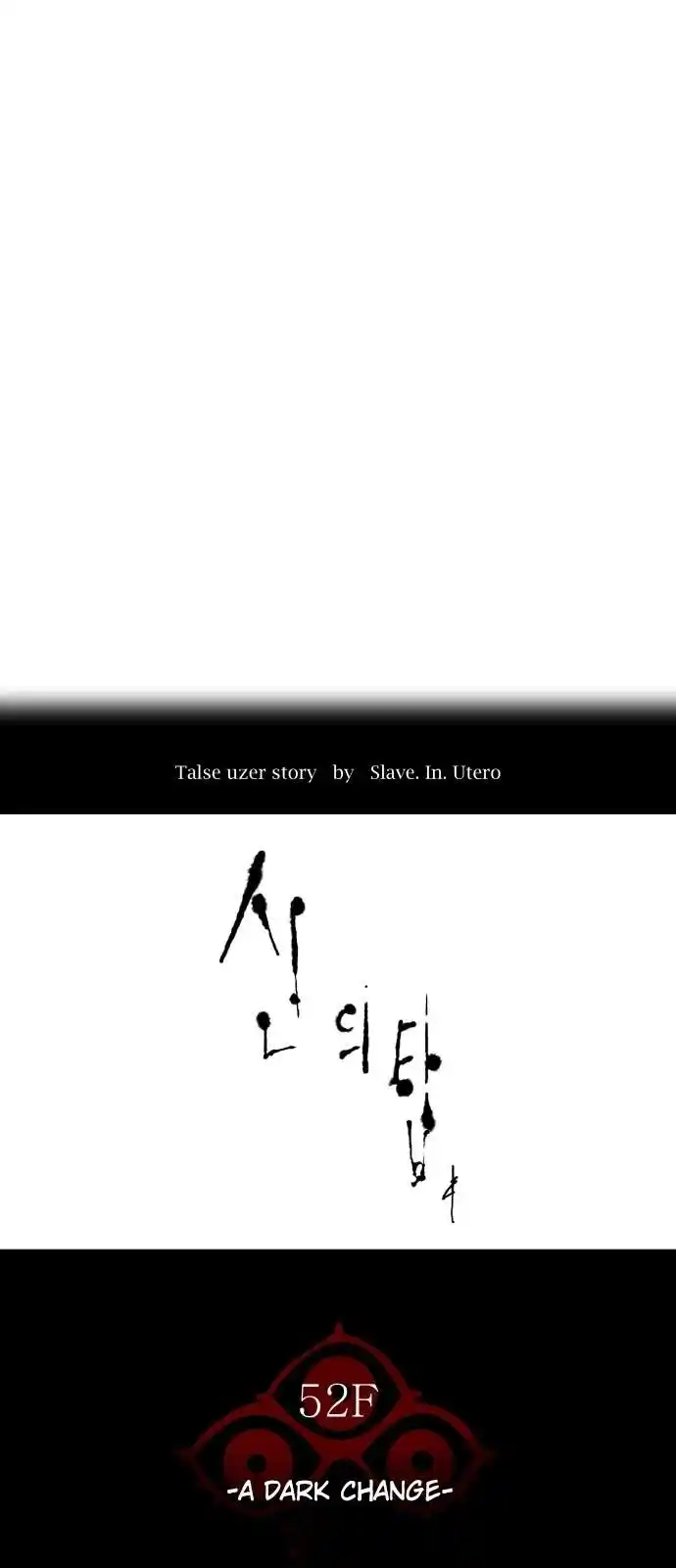 Tower of God 503 page 8