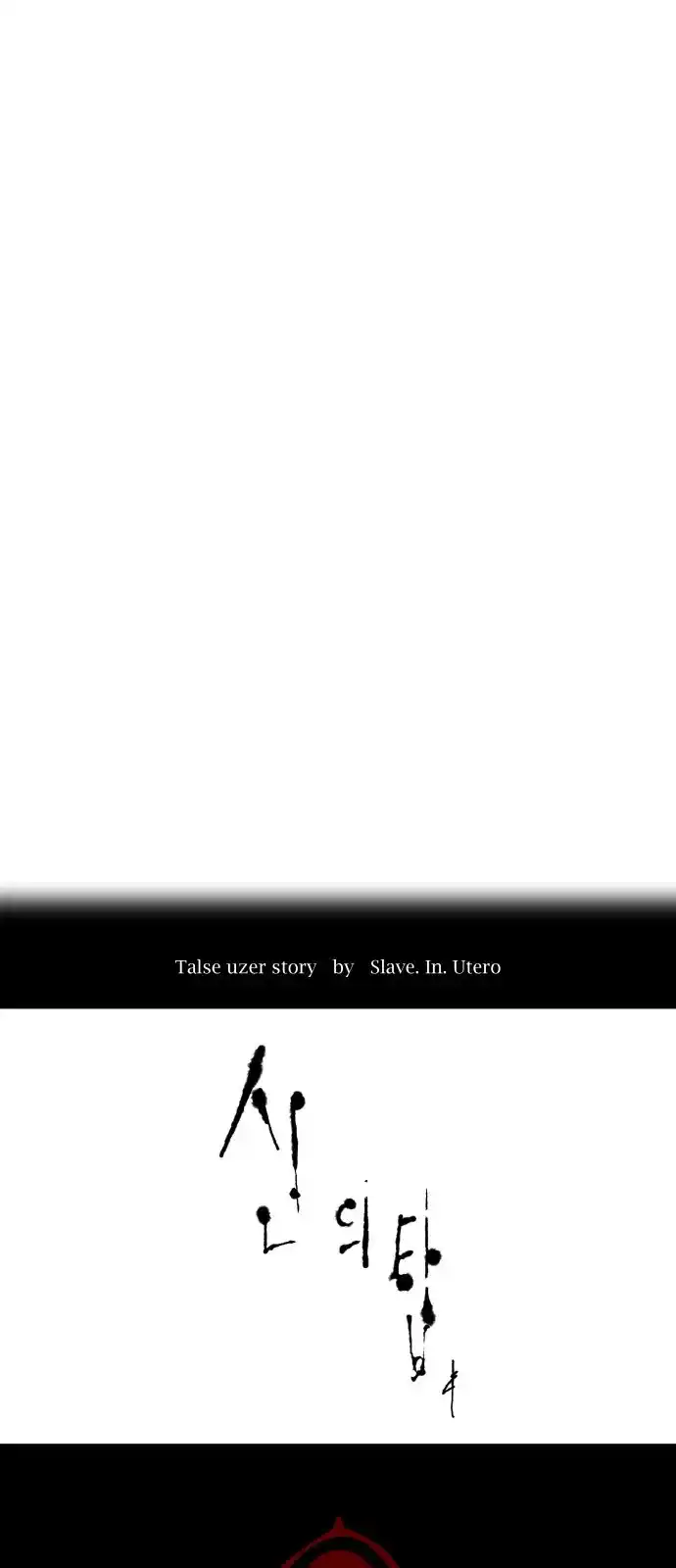 Tower of God 511 page 7