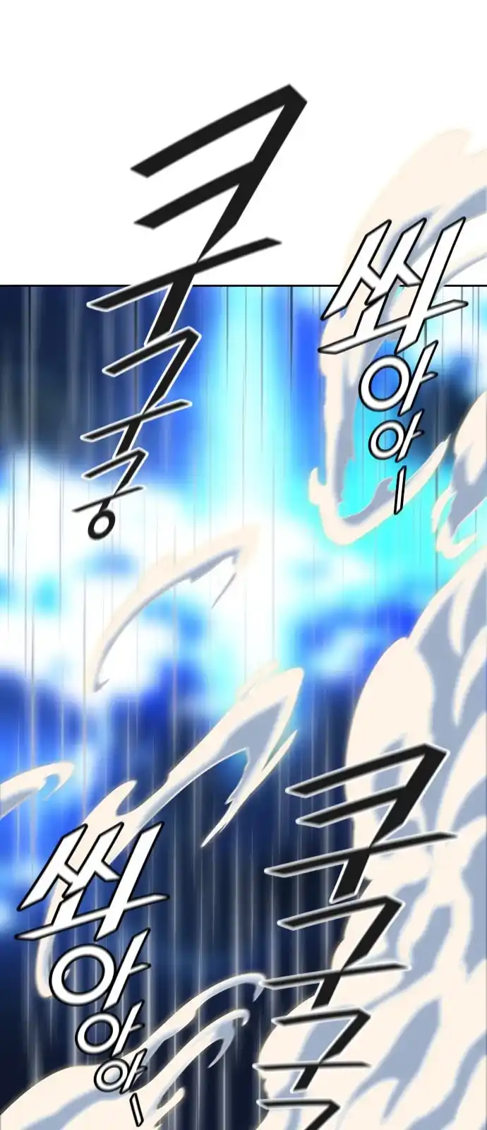 Tower of God 511 page 9