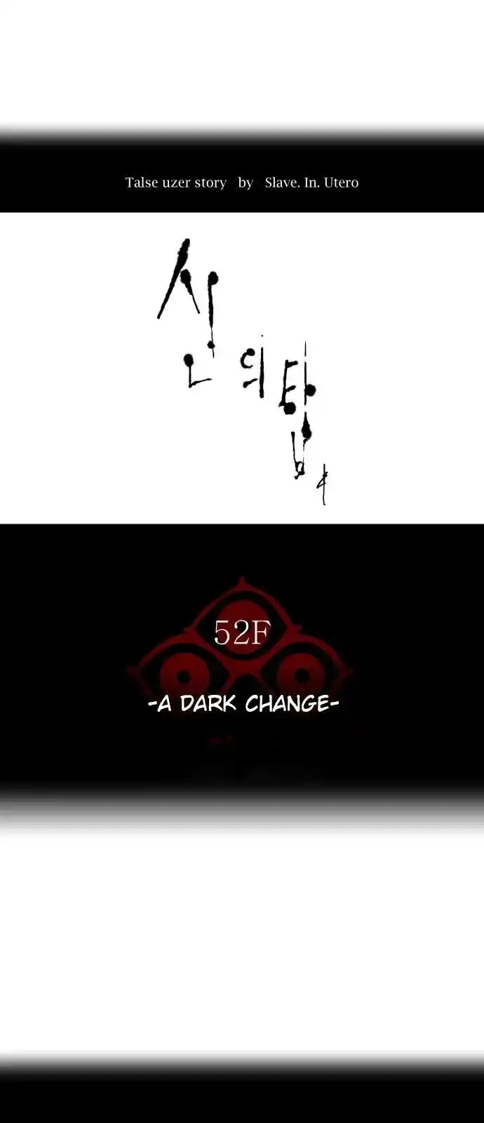 Tower of God 509 page 10