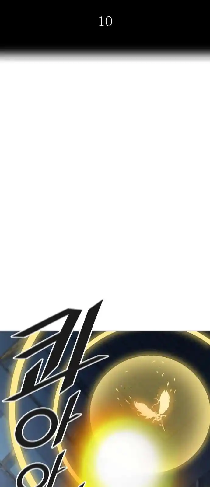 Tower of God 509 page 11