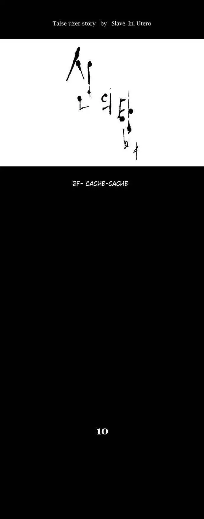 Tower of God 44 page 2
