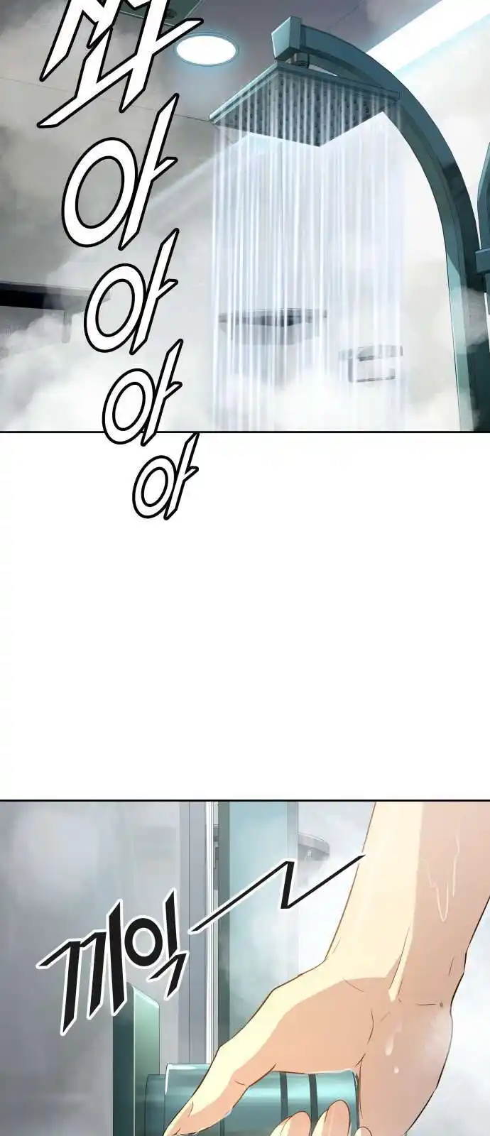 Tower of God 546 page 4