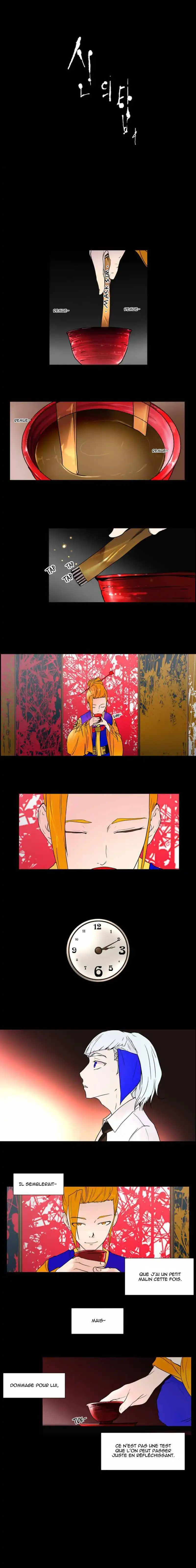 Tower of God 12 page 4